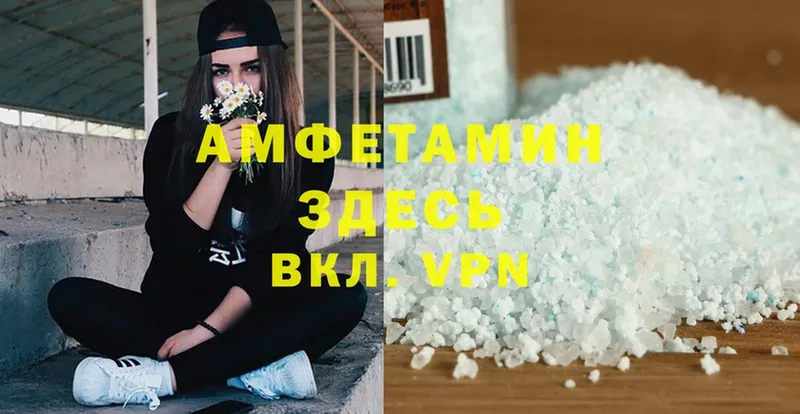 Amphetamine 97%  как найти закладки  MEGA ONION  Ртищево 